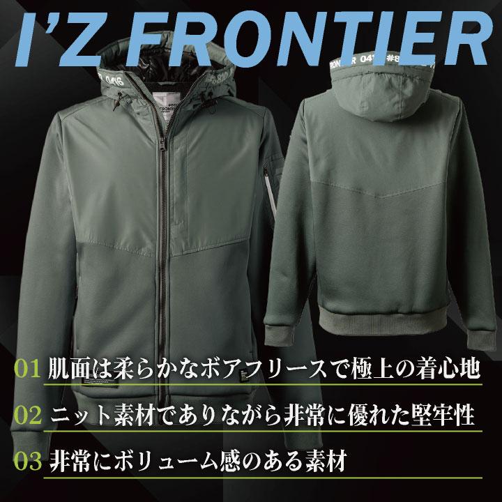 アイズフロンティア 長袖 パーカー 秋冬 保温 防寒 防風 高強度 メンズ レディース 裏ボア ストレッチ 仕事服 作業着 おしゃれ (即日出荷) if-8810 | I'Z FRONTIER | 01
