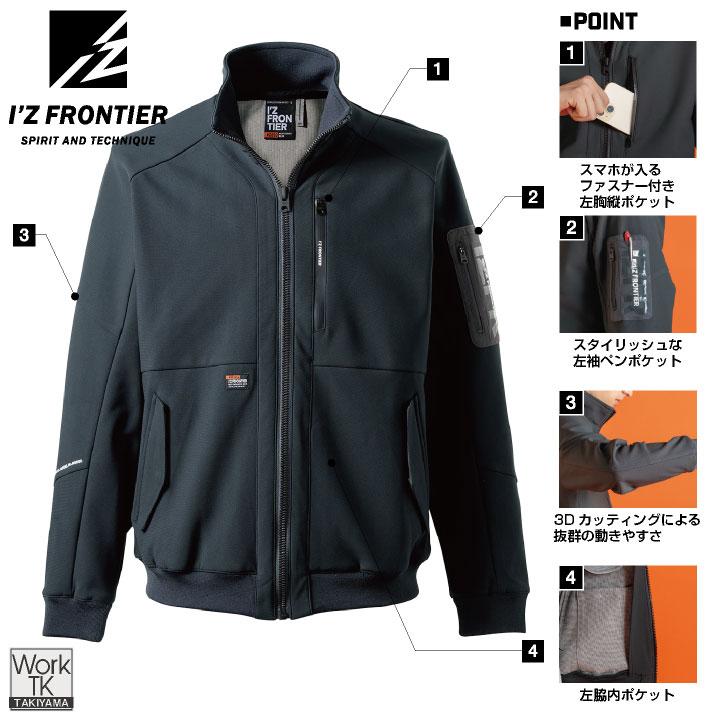 アイズフロンティア 断寒保温長袖ジャケット 秋冬 メンズ レディース 防寒着 ストレッチ 遠赤外線 保温 丈夫 動きやすい おしゃれ (即日出荷) if-8850 |  | 03