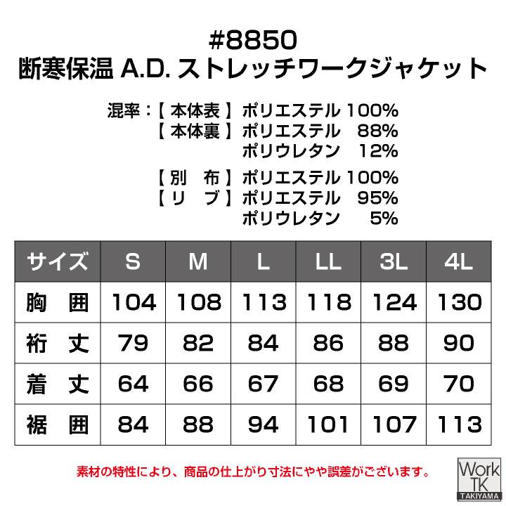 アイズフロンティア 断寒保温長袖ジャケット 秋冬 メンズ レディース 防寒着 ストレッチ 遠赤外線 保温 丈夫 動きやすい おしゃれ (即日出荷) if-8850 |  | 08