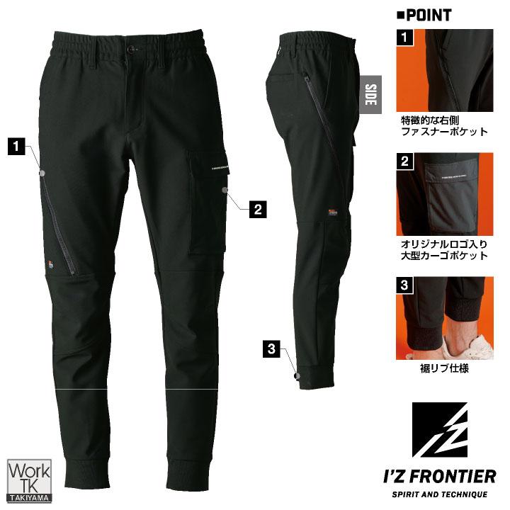 アイズフロンティア 断寒保温ジョガーパンツ 秋冬 パンツ メンズ レディース 防寒着 ストレッチ 遠赤外線 保温 丈夫 動きやすい おしゃれ (即日出荷) if-8853 |  | 03