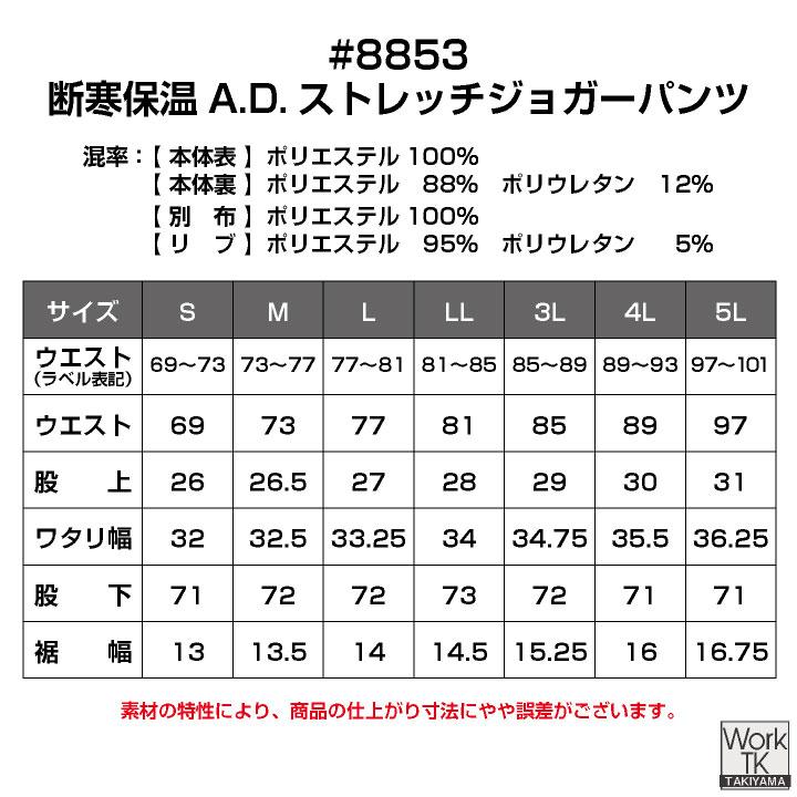 アイズフロンティア 断寒保温ジョガーパンツ 秋冬 パンツ メンズ レディース 防寒着 ストレッチ 遠赤外線 保温 丈夫 動きやすい おしゃれ (即日出荷) if-8853 |  | 08
