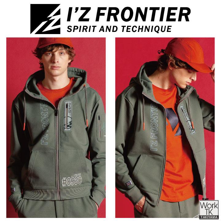 アイズフロンティア 長袖スウェットジャケット 秋冬 上着 メンズ レディース パーカー ストレッチ 形態安定 型崩れしない 仕事服 おしゃれ (即日出荷) if-8930 |  | 10
