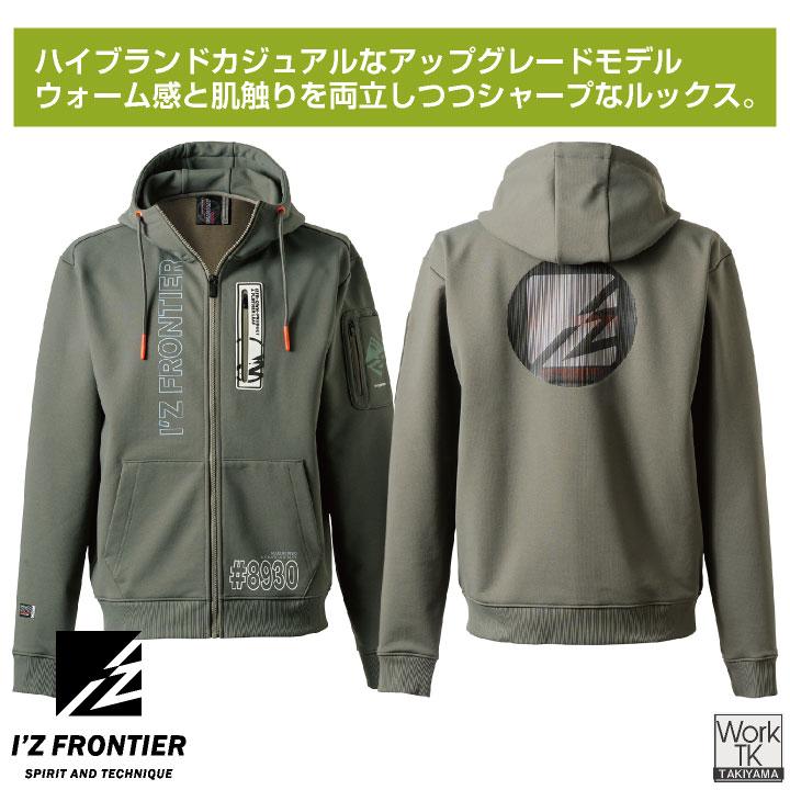 アイズフロンティア 長袖スウェットジャケット 秋冬 上着 メンズ レディース パーカー ストレッチ 形態安定 型崩れしない 仕事服 おしゃれ (即日出荷) if-8930 |  | 02