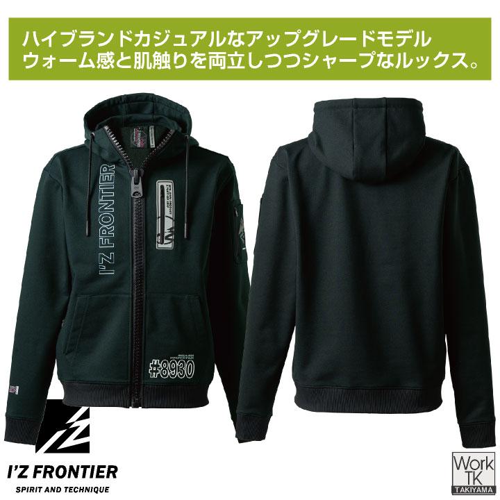 アイズフロンティア 限定版 長袖スウェットジャケット 秋冬 上着 メンズ レディース パーカー ストレッチ 形態安定 型崩れしない おしゃれ (即日出荷) if-8930s |  | 02