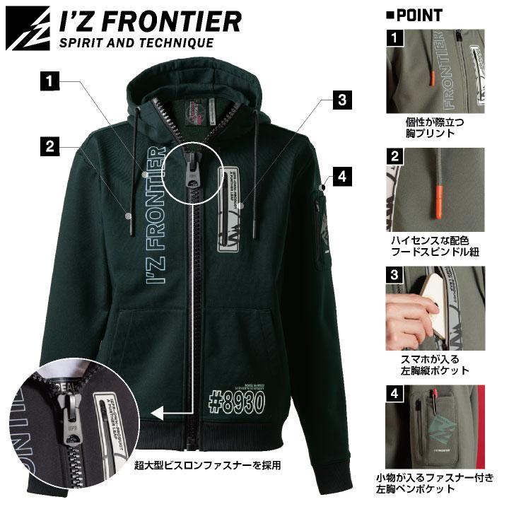 アイズフロンティア 限定版 長袖スウェットジャケット 秋冬 上着 メンズ レディース パーカー ストレッチ 形態安定 型崩れしない おしゃれ (即日出荷) if-8930s |  | 03