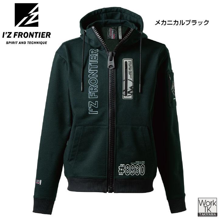 アイズフロンティア 限定版 長袖スウェットジャケット 秋冬 上着 メンズ レディース パーカー ストレッチ 形態安定 型崩れしない おしゃれ (即日出荷) if-8930s |  | 04