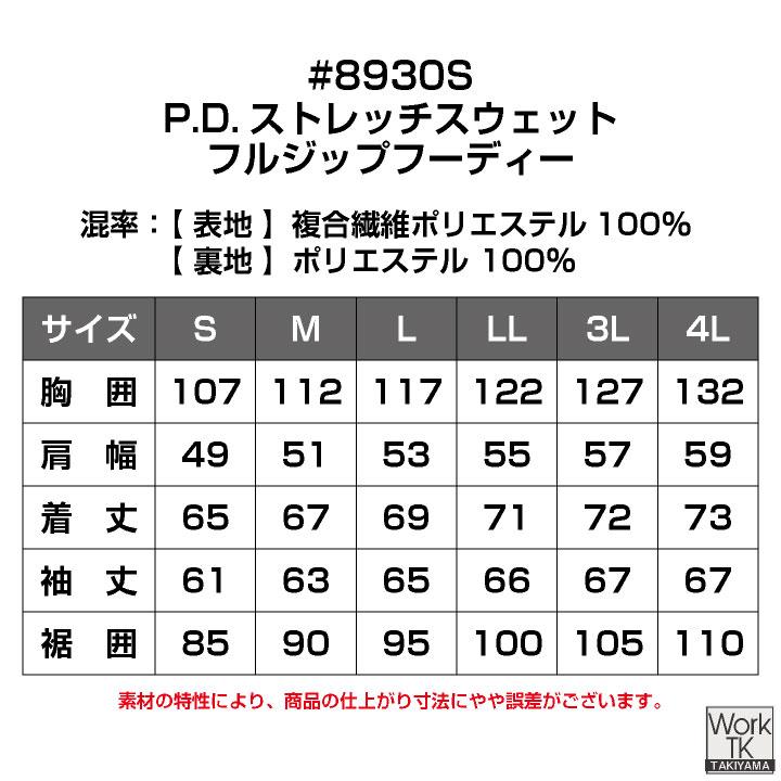 アイズフロンティア 限定版 長袖スウェットジャケット 秋冬 上着 メンズ レディース パーカー ストレッチ 形態安定 型崩れしない おしゃれ (即日出荷) if-8930s |  | 06