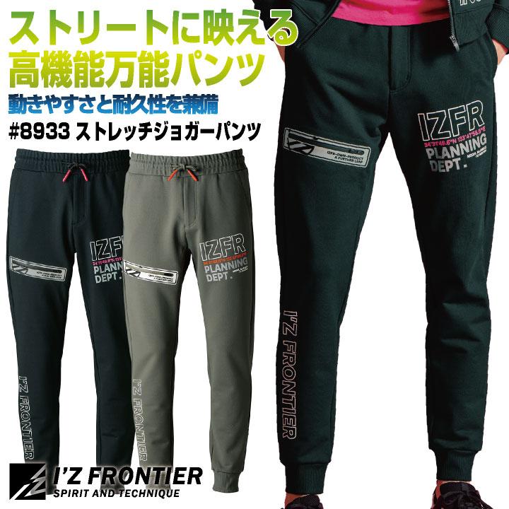 アイズフロンティア ストレッチスウェットジョガーパンツ 秋冬 パンツ メンズ レディース ストレッチ 形態安定 型崩れしない おしゃれ (即日出荷) if-8933 | 
