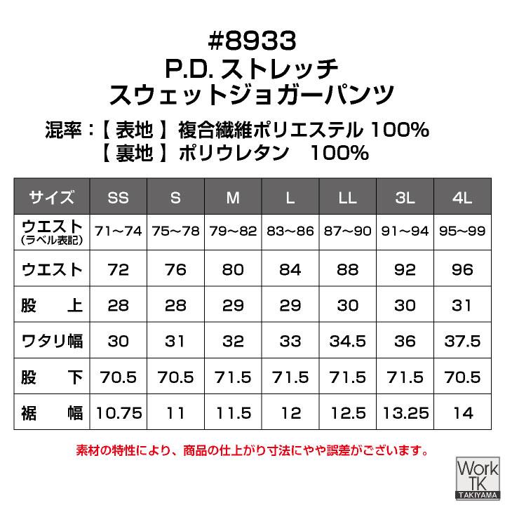 アイズフロンティア ストレッチスウェットジョガーパンツ 秋冬 パンツ メンズ レディース ストレッチ 形態安定 型崩れしない おしゃれ (即日出荷) if-8933 |  | 08