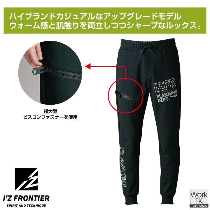 アイズフロンティア 限定版 スウェットジョガーパンツ 秋冬 メンズ レディース ストレッチ 形態安定 型崩れしない 仕事服 おしゃれ ズボン (即日出荷) if-8933s |  | 02