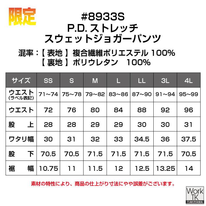 アイズフロンティア 限定版 スウェットジョガーパンツ 秋冬 メンズ レディース ストレッチ 形態安定 型崩れしない 仕事服 おしゃれ ズボン (即日出荷) if-8933s |  | 05