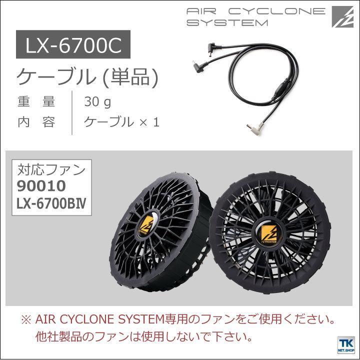 アイズフロンティア 空調作業服 ファンケーブル単品 予備・交換用 エアーサイクロンシステム パーツ 春夏 if-90012 | ブランド登録なし | 02