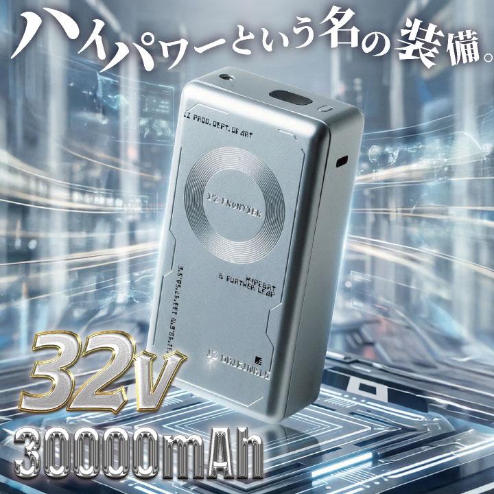 I'Z FRONTIER (2026年新作・32V)アイズフロンティア 32V バッテリー