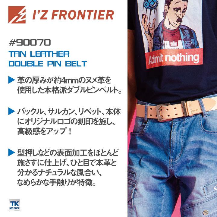 ベルト タンレザー Wピン アイズフロンティア 作業服 作業着 おしゃれ I'Z FRONTIER if-90070 | I'Z FRONTIER | 02