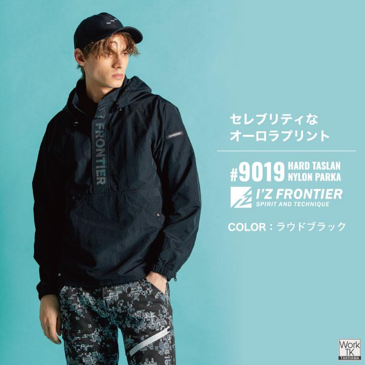 アイズフロンティア アノラックパーカー マウンテンパーカー 防風 UVカット 秋冬 作業服 作業着 アウトドア おしゃれ メンズ レディース (即日出荷) if-9019 |  | 11