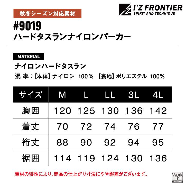 アイズフロンティア アノラックパーカー マウンテンパーカー 防風 UVカット 秋冬 作業服 作業着 アウトドア おしゃれ メンズ レディース (即日出荷) if-9019 |  | 12