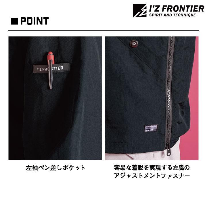 アイズフロンティア アノラックパーカー マウンテンパーカー 防風 UVカット 秋冬 作業服 作業着 アウトドア おしゃれ メンズ レディース (即日出荷) if-9019 |  | 05