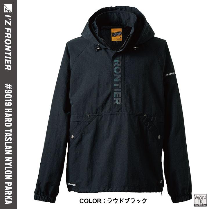 アイズフロンティア アノラックパーカー マウンテンパーカー 防風 UVカット 秋冬 作業服 作業着 アウトドア おしゃれ メンズ レディース (即日出荷) if-9019 |  | 08