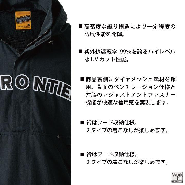 アイズフロンティア アノラックパーカー マウンテンパーカー 防風 UVカット 秋冬 作業服 作業着 アウトドア おしゃれ メンズ レディース (即日出荷) if-9019s |  | 03