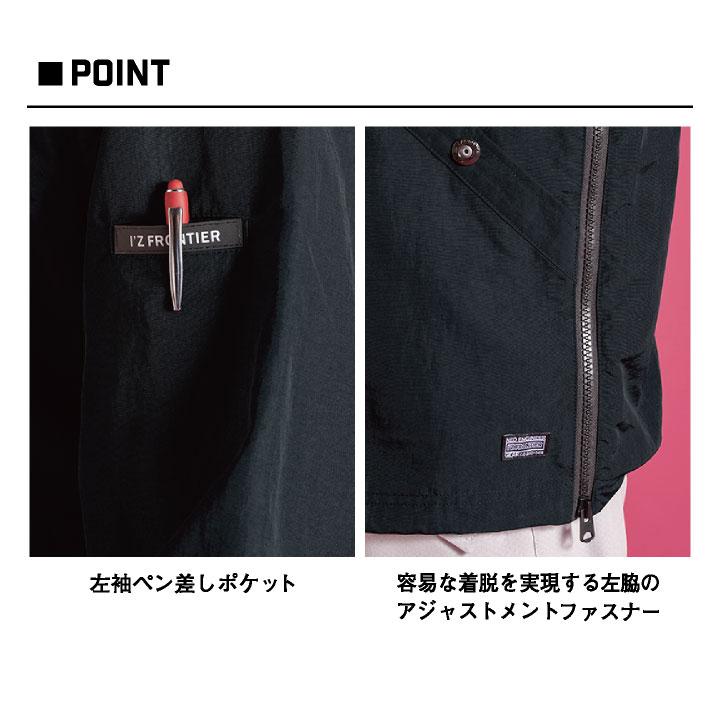 アイズフロンティア アノラックパーカー マウンテンパーカー 防風 UVカット 秋冬 作業服 作業着 アウトドア おしゃれ メンズ レディース (即日出荷) if-9019s |  | 05