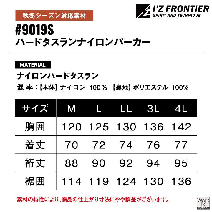 アイズフロンティア アノラックパーカー マウンテンパーカー 防風 UVカット 秋冬 作業服 作業着 アウトドア おしゃれ メンズ レディース (即日出荷) if-9019s |  | 09
