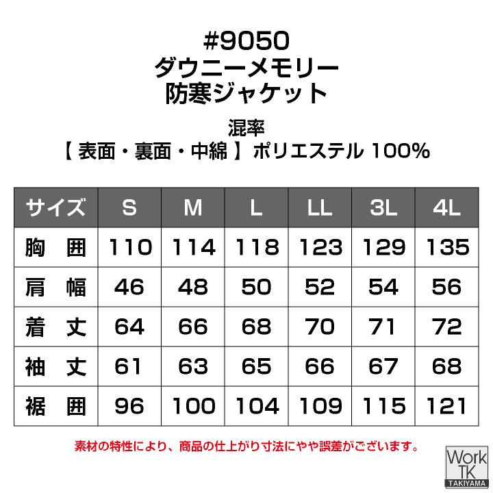 アイズフロンティア 防寒ジャケット 秋冬 上着 メンズ レディース ピーチ起毛 防風 軽量 仕事服 おしゃれ 防寒服 暖かい トップス (即日出荷) if-9050 |  | 11