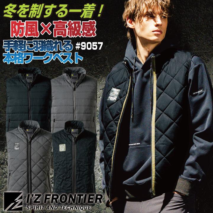 アイズフロンティア 防寒ベスト 秋冬 パンツ メンズ レディース ピーチ起毛 防風 軽量 仕事服 おしゃれ 防寒服 暖かい ズボン (即日出荷) if-9057 | 