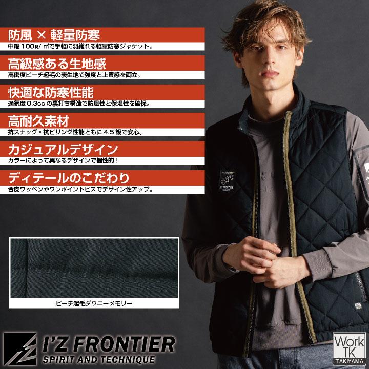 アイズフロンティア 防寒ベスト 秋冬 パンツ メンズ レディース ピーチ起毛 防風 軽量 仕事服 おしゃれ 防寒服 暖かい ズボン (即日出荷) if-9057 |  | 01