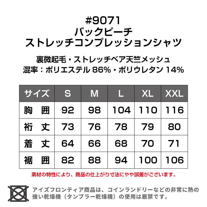 (2026年新色)アイズフロンティア 長袖インナー 秋冬 暖かい 快適 ストレッチ タフ 裏起毛 かっこいい 作業服 I'Z FRONTIER (ネコポス) (即日出荷) if-9071 |  | 12