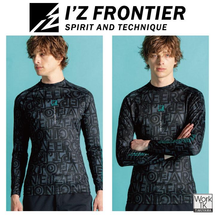 (2026年新色)アイズフロンティア 長袖インナー 秋冬 暖かい 快適 ストレッチ タフ 裏起毛 かっこいい 作業服 I'Z FRONTIER (ネコポス) (即日出荷) if-9071 |  | 13