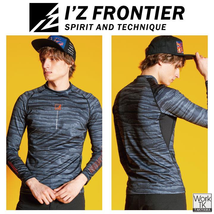 2026年新色)アイズフロンティア 長袖インナー 秋冬 暖かい 快適