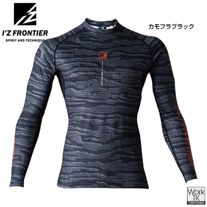 2026年新色)アイズフロンティア 長袖インナー 秋冬 暖かい 快適