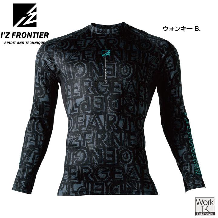 2026年新色)アイズフロンティア 長袖インナー 秋冬 暖かい 快適