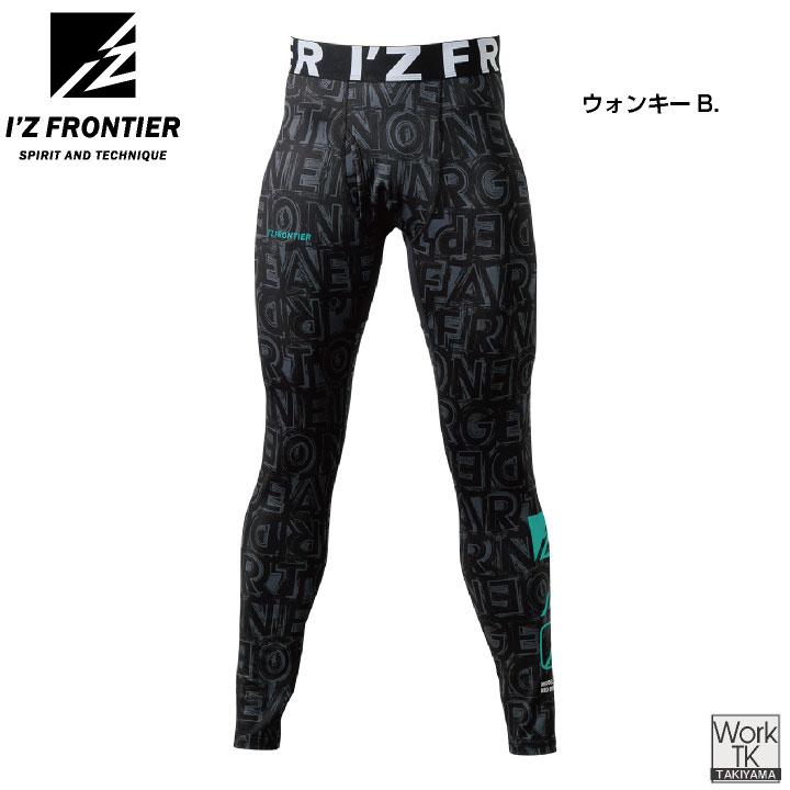 (2026年新色)アイズフロンティア ロングタイツ インナー 秋冬 暖かい 快適 ストレッチ 裏起毛 かっこいい 作業服 I'Z FRONTIER (ネコポス) (即日出荷) if-9072 |  | 07