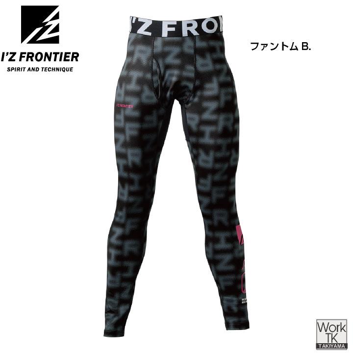 (2026年新色)アイズフロンティア ロングタイツ インナー 秋冬 暖かい 快適 ストレッチ 裏起毛 かっこいい 作業服 I'Z FRONTIER (ネコポス) (即日出荷) if-9072 |  | 08