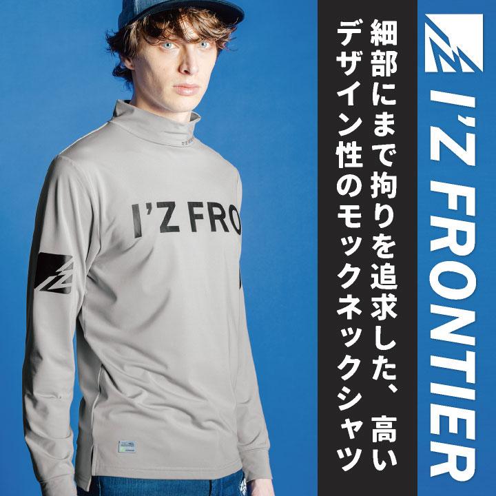 アイズフロンティア 長袖 モックネックシャツ 秋冬 上着 メンズ レディース 裏起毛 ストレッチ 仕事服 作業着 おしゃれ I'Z FRONTIER if-9101 | I'Z FRONTIER | 01