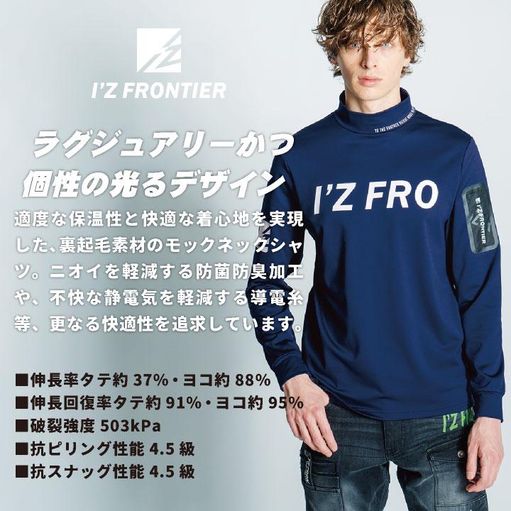 アイズフロンティア 長袖 モックネックシャツ 秋冬 上着 メンズ レディース 裏起毛 ストレッチ 仕事服 作業着 おしゃれ I'Z FRONTIER if-9101 | I'Z FRONTIER | 02