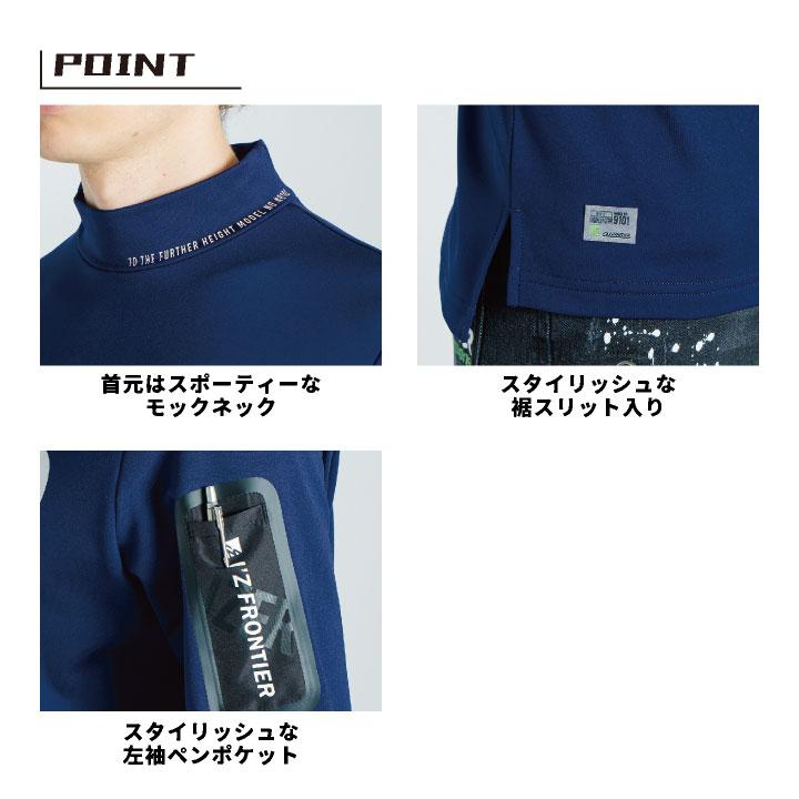 アイズフロンティア 長袖 モックネックシャツ 秋冬 上着 メンズ レディース 裏起毛 ストレッチ 仕事服 作業着 おしゃれ I'Z FRONTIER if-9101 | I'Z FRONTIER | 03