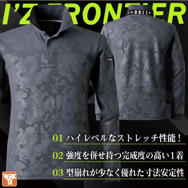 アイズフロンティア 長袖ポロシャツ 秋冬 上着 ストレッチ ジャガード おしゃれ カジュアル 作業服 ユニフォーム ゴルフ スポーツ I'Z FRONTIER if-911 |  | 01