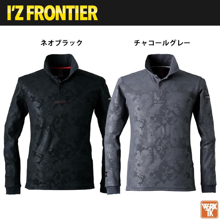 アイズフロンティア 長袖ポロシャツ 秋冬 上着 ストレッチ ジャガード おしゃれ カジュアル 作業服 ユニフォーム ゴルフ スポーツ I'Z FRONTIER if-911 |  | 05