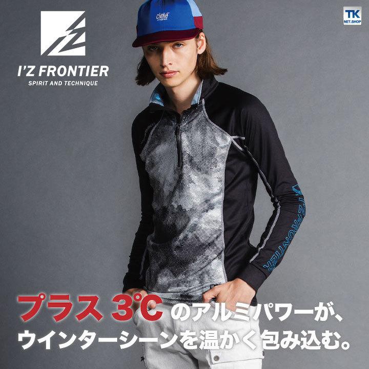 発熱ジップアップシャツ メンズ アイズフロンティア ジップアップ ニットシャツ アンダーウェア インナーウェア 作業服 作業着 秋冬 かっこいい If 91 作業服 空調服 医療白衣のworktk 通販 Paypayモール