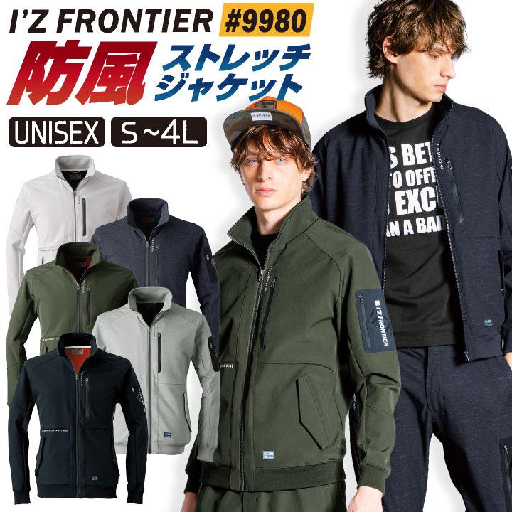 アイズフロンティア 長袖防寒ジャケット 秋冬 防寒着 ストレッチ ジャケット 作業着 ブルゾン ジャンパー カジュアル ミリタリー レディース 長袖 if-9980 | I'Z FRONTIER