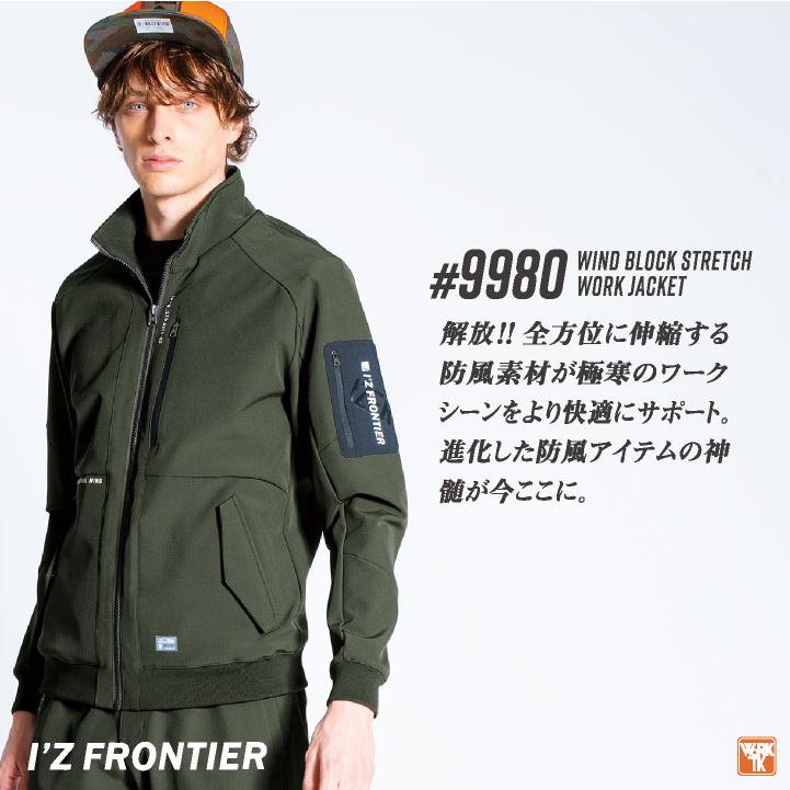 アイズフロンティア 長袖防寒ジャケット 秋冬 防寒着 ストレッチ ジャケット 作業着 ブルゾン ジャンパー カジュアル ミリタリー レディース 長袖 if-9980 | I'Z FRONTIER | 01