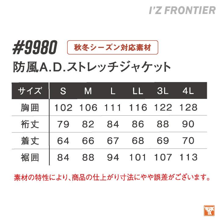 アイズフロンティア 長袖防寒ジャケット 秋冬 防寒着 ストレッチ ジャケット 作業着 ブルゾン ジャンパー カジュアル ミリタリー レディース 長袖 if-9980 | I'Z FRONTIER | 05