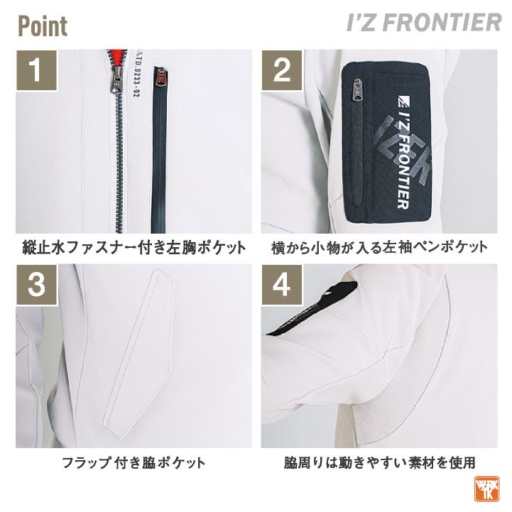 アイズフロンティア 長袖防寒ジャケット 秋冬 防寒着 ストレッチ ジャケット 作業着 ブルゾン ジャンパー カジュアル ミリタリー レディース 長袖 if-9980 | I'Z FRONTIER | 09