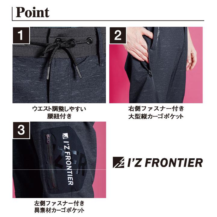 アイズフロンティア 防寒着 ストレッチ ジョガーパンツ スウェット イージーパンツ ジャージ 裏フリース 秋冬 作業着 作業服 スポーティ カジュアル if-9983 | I'Z FRONTIER | 04