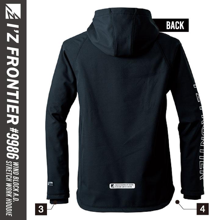 アイズフロンティア 防寒着 ストレッチ マウンテンパーカー ジャケット ブルゾン 裏フリース アウター 秋冬 作業着 作業服 スポーティ カジュアル if-9986 | I'Z FRONTIER | 03