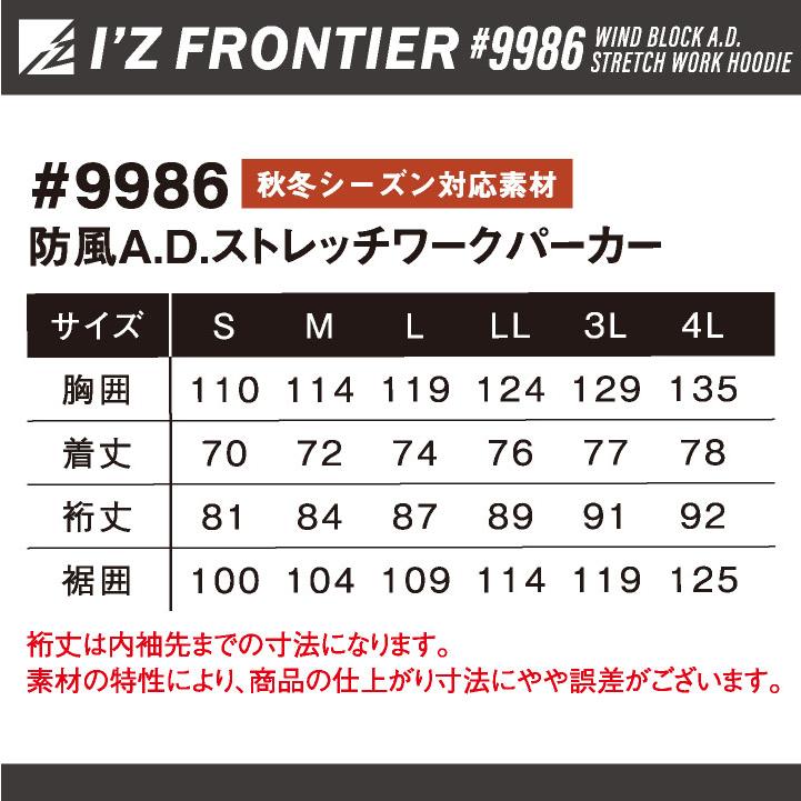 アイズフロンティア 防寒着 ストレッチ マウンテンパーカー ジャケット ブルゾン 裏フリース アウター 秋冬 作業着 作業服 スポーティ カジュアル if-9986 | I'Z FRONTIER | 06