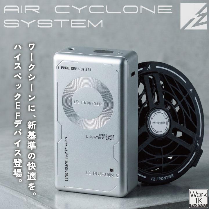 I'Z FRONTIER (2026年新作・32V)アイズフロンティア 32Vモデル ファン