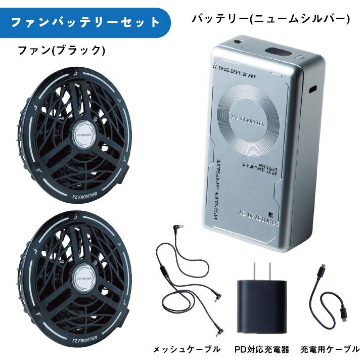 最新作　アイズフロンティア 32Vモデル ファンバッテリーセット ファンブラック I'Z FRONTIER (2026年新作・32V)アイズフロンティア 32Vモデル ファン